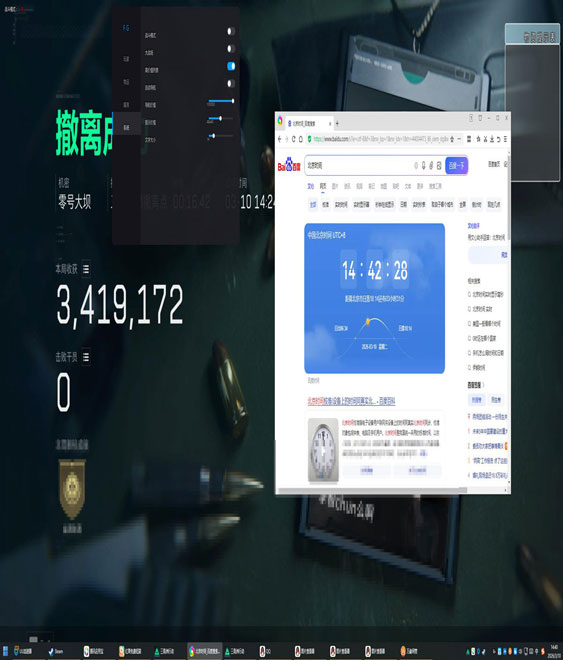 洪荒旗舰V2.2.5