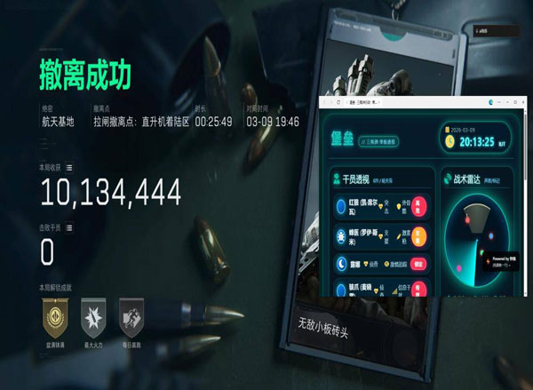 至尊大师1.9.9